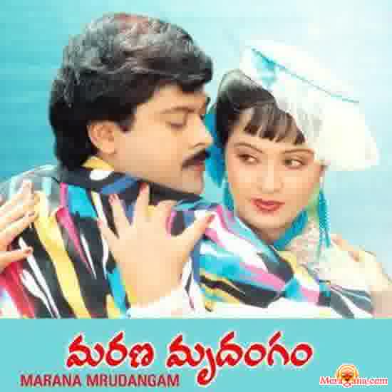 Poster of Marana Mrudangam (1988)